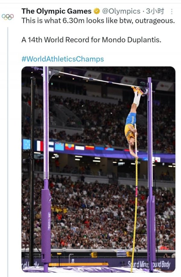 易融资 天空从来不是极限！杜普兰蒂斯第14次刷新男子撑竿跳高世界纪录